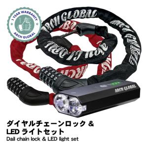 【販売終了】newLEDライト セット ダイヤル チェーンロック 100cm 高熱処理 丸型鋼材チェーン採用 5桁 錆に強い 亜鉛メッキ強化モデル メーカー正規品 自転車 鍵