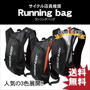 自転車ランニング サイクリング バッグ  バックパック リュック  軽量 ハイドレーションバッグ ー
