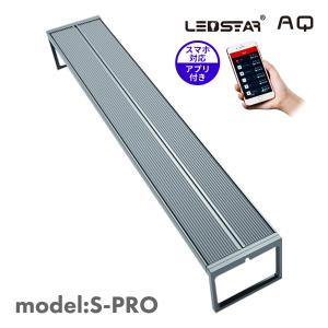 LEDSTAR モデルAQ-SPRO90 水槽LEDライト メーカー正規保証 正規代理店 アクアリウム スマホ操作 パルダリウム ledstar 90cm水槽対応 上置型 吊り下げ型 RGBW｜ARCH GLOBAL