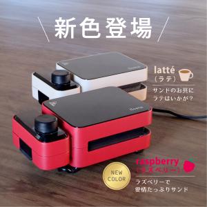 ホットサンド ワッフル メーカー 電気 耳まで...の詳細画像1