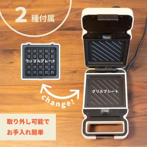 ホットサンド ワッフル メーカー 電気 耳まで...の詳細画像4