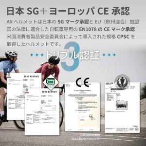 自転車 ヘルメット sg 大人 子供 兼用 メ...の詳細画像3