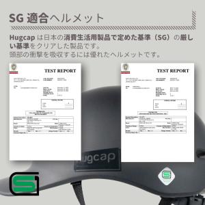 Hugcap 自転車 ヘルメット SG規格 大...の詳細画像5