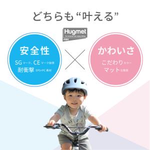 自転車 ヘルメット 子供 sg 幼児 補助金対...の詳細画像2
