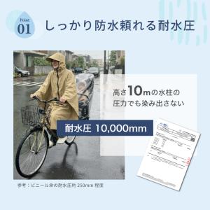 レインコート ポンチョ 自転車 【左右振り向け...の詳細画像2