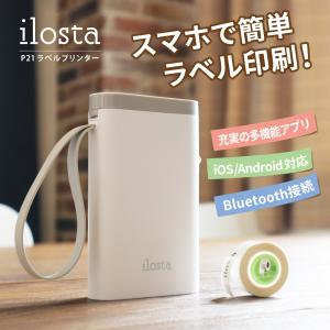 ilosta(イロスタ)P21 ラベルプリンター...の商品画像