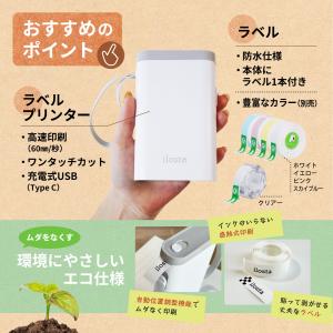 ilosta(イロスタ)P21 ラベルプリンタ...の詳細画像4
