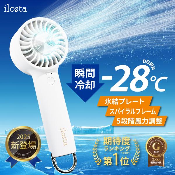 ハンディファン 【-28℃特許取得済】 扇風機 小型  手持ち扇風機 ミニ扇風機 携帯扇風機 5段階...