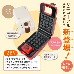 ホットサンドメーカー ワッフル【 耳まで焼ける...の詳細画像2