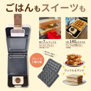 ホットサンドメーカー ワッフル【 耳まで焼ける...の詳細画像4