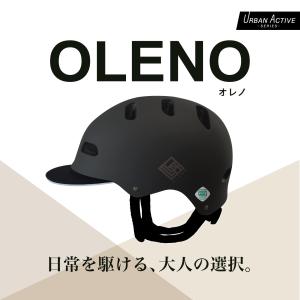 【SG規格】自転車 ヘルメットOLENO 大人...の詳細画像1