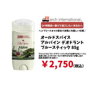 オールドスパイス アルミニウムフリー デオドラント ヘンプシードオイル配合のアルパイン85g