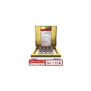 セルコスメ ウルトラセル 1ml×12本 ☆ : デパートあーちぃ - 通販