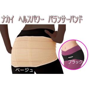 ヘルスパワー ゲルマバランサーバンド GBH(男女兼用 骨盤ベルト 腰