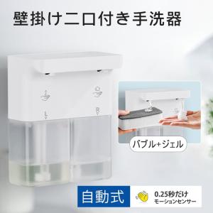 ソープディスペンサー 泡 液体 自動 ダブルヘッド 600ml ハンドソープ 食器洗剤 手洗い 自動ソープディスペンサー IPX4防水 キッチン対応