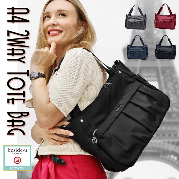 トートバッグ ショルダーバッグ 斜めがけ 大容量 2WAY A4 ポケット たくさん いっぱい 大人...