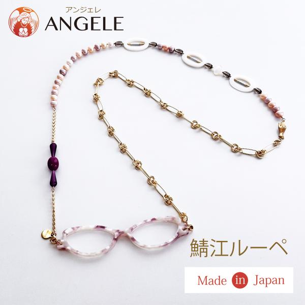 ルーペネックレス おしゃれ 拡大鏡 日本製 鯖江製 淡水パール付き シニアグラス レディース 真珠 ...