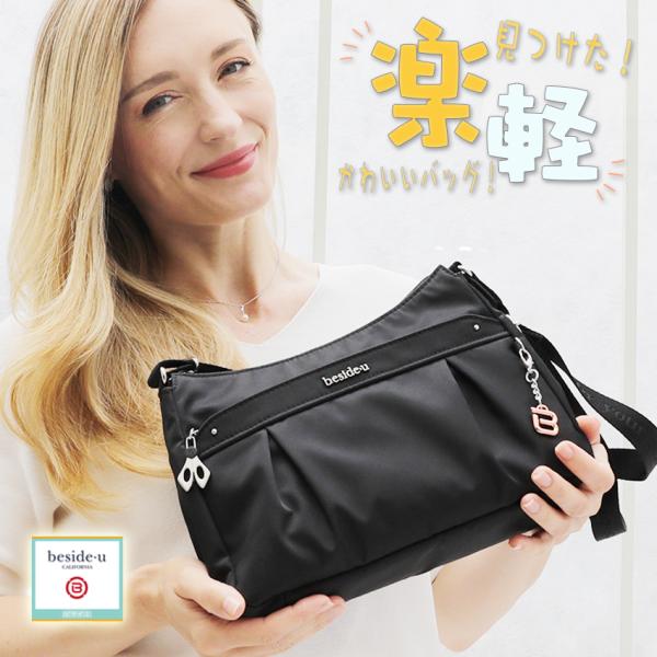 ショルダーバッグ　ビサイユ　スティッチがとてもきれいな超軽量ショルダー BCS-140　背面ポケット...