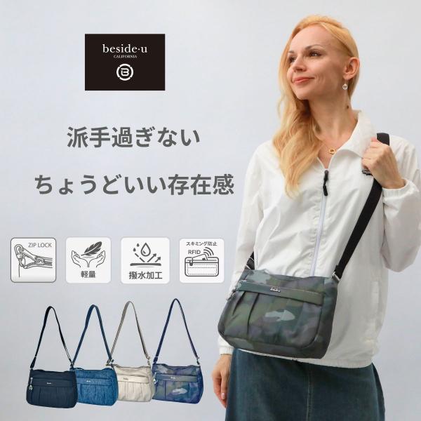 ショルダーバッグ レディース 軽量 斜めがけ 撥水 防犯 スキミング防止 あおりポケット ポケットた...