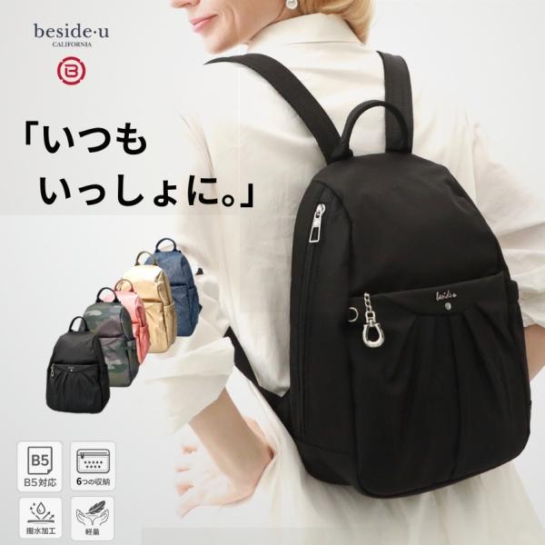 リュック レディース 軽量 ナイロン B5対応 リュックサック ポケットたくさん 防犯 ZIPロック...