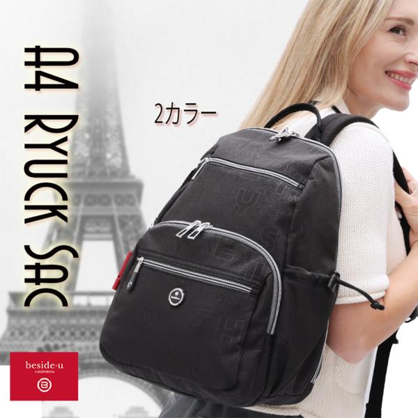 リュックサック レディース 軽量 ナイロン 撥水 防犯 スキミング防止 旅行 通勤 多機能 おしゃれ...