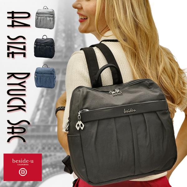 リュックサック レディース 大人 バックパック ナイロン BCSA-121N 超軽量 海外旅行一泊旅...