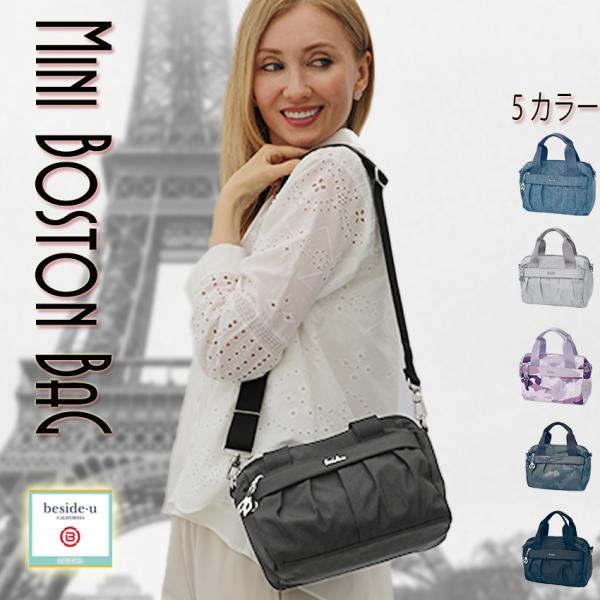 ミニボストンバッグ レディース 軽量 ナイロン 撥水 防犯 スキミング防止 普段使い デイリー おし...