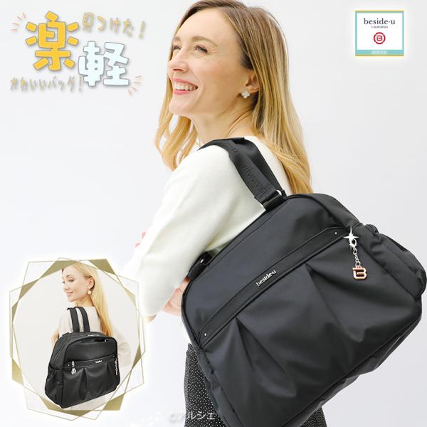 リュックサック トートバッグ 3WAY レディース  ナイロン BCS-141海外旅行用 機能　超軽...