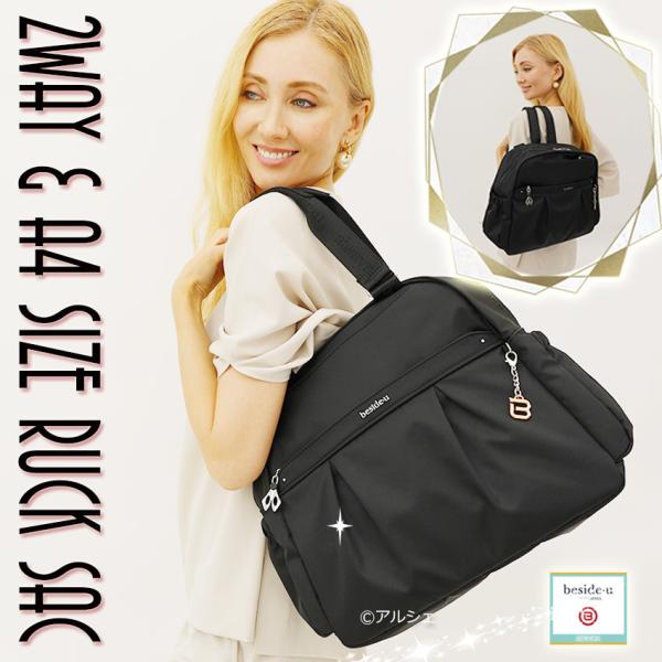リュックサック トートバッグ 3WAY レディース  ナイロン BCS-141 海外旅行用 機能　超...