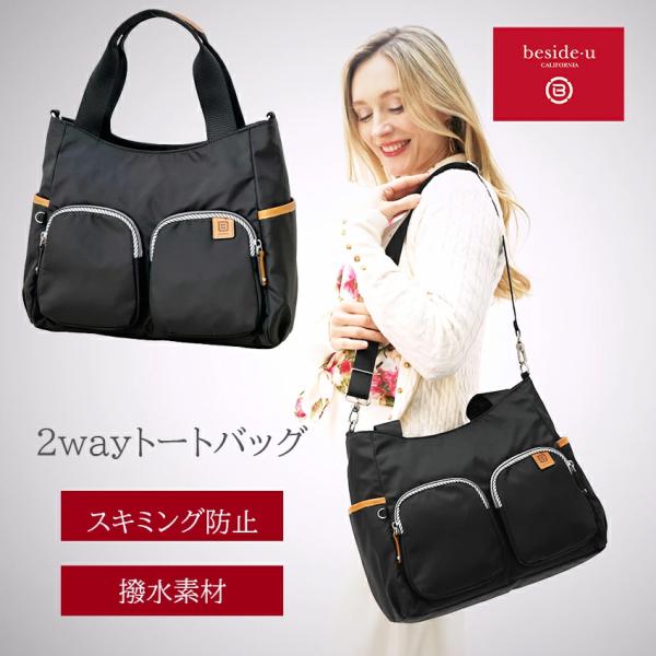 ショルダーバッグ トートバッグ  レディース 斜めがけ ２WAY 超軽量  ナイロン スキミング防止...
