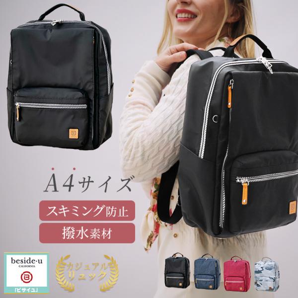 リュックサック 海外旅行  レディース おしゃれ シニア ナイロン BFYO-2307TV 一泊旅行...