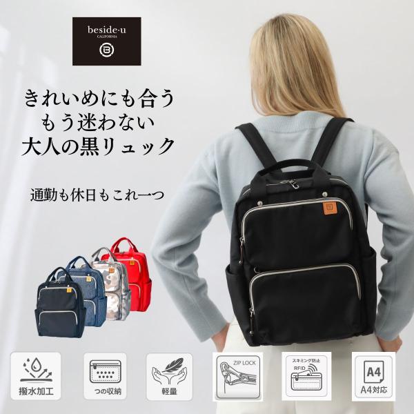 リュック レディース 軽量 A4 通勤 きれいめ ナイロン 防犯 スキミング防止 ポケットたくさん ...