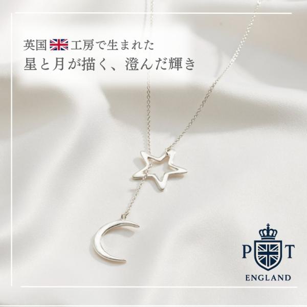 英国アクセサリー ネックレス 星 月 モチーフ シルバー 上品 大人 レディース ペンダント
