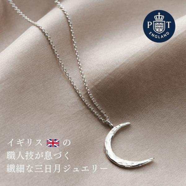 英国アクセサリー ネックレス シルバー 三日月 モチーフ 上品 レディース 大人 ペンダント