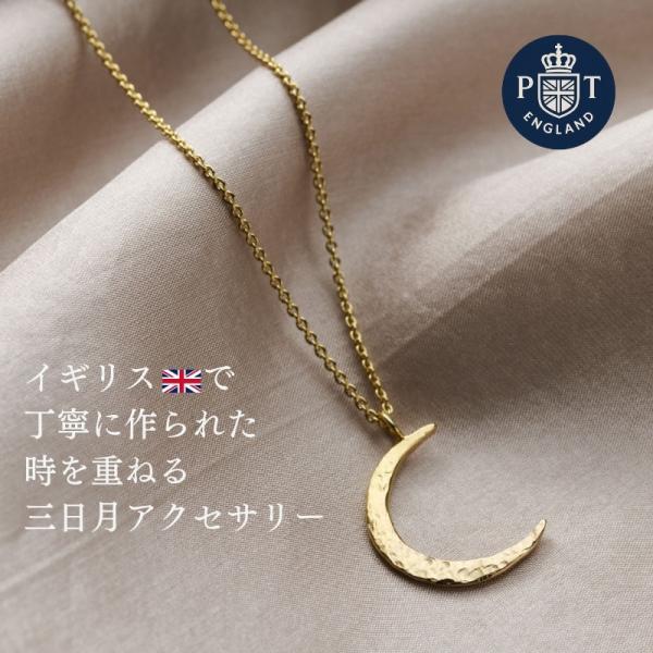英国アクセサリー ネックレス ゴールド 三日月 モチーフ 上品 レディース 大人 ペンダント