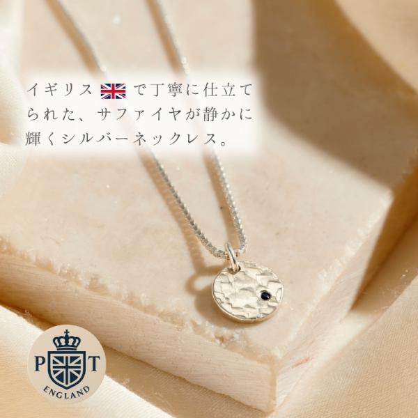 英国アクセサリー ネックレス シルバー 一粒サファイア 上品 レディース 大人 ペンダント