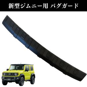 ボンネットガード スズキ ジムニー/ジムニーシエラ JB64W/JB74W 2018年 