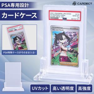 PSA鑑定専用 トレカケース カードローダー 収納ケース アクリル