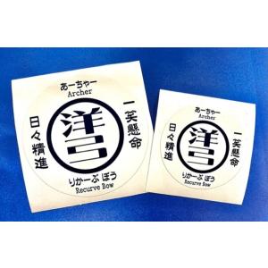 ステッカー 2枚セットの詳細画像3