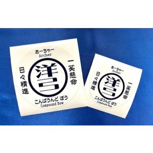 ステッカー 2枚セットの詳細画像4