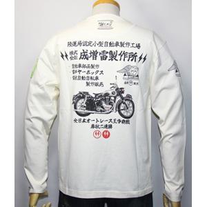 カミナリモータース KAMINARI(カミナリ) 雷 エフ商会 旧車 『日本最古 』メグロ スタミナ Z７ 長袖Ｔシャツ KMLT-221【ホワイト】(3019)新品｜arches