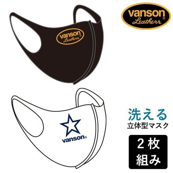 VANSON・バンソン  モーターサイクル  ポリウレタン マスク(白.黒2枚セット) nvfg-2...