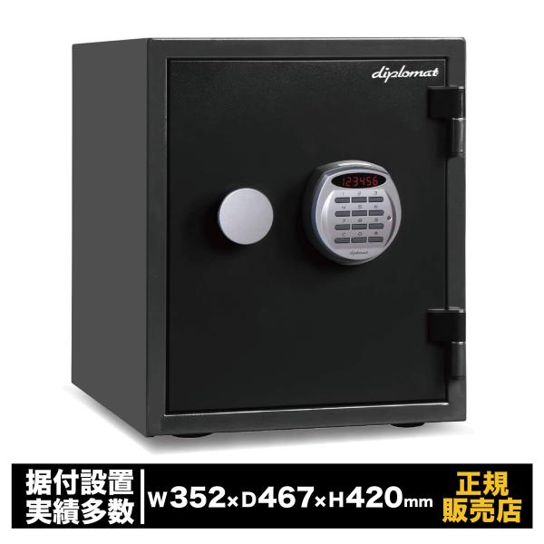 デザイン金庫 耐水 耐火 ブラック [A125R3WR-BK] ディプロマット 防犯 防災 貴重品 ...