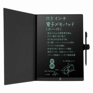 電子メモパッド 11.5インチ カバー付き 電子メモ帳 薄型 書いて消せる 繰り返し使用 電池交換可能 仕事用 在宅ワーク Archest