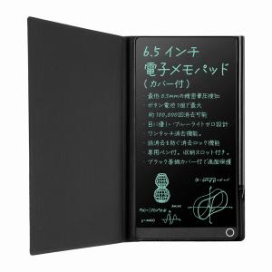 電子メモパッド 6.5インチ カバー付き 小型 ポータブル 電池交換可能 電子手帳 筆談ボード