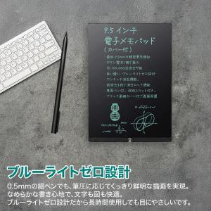 電子メモパッド 9.5インチ カバー付き 小型...の詳細画像5