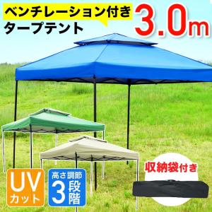 タープテント 3×3m ベンチレーション付き グリーン [BF30X30] 収納ケース アウトドア キャンプ バーベキュー｜archest-y