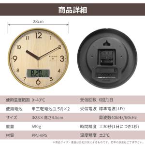 壁掛け電波時計 木目調 直径28cm ナチュラ...の詳細画像2