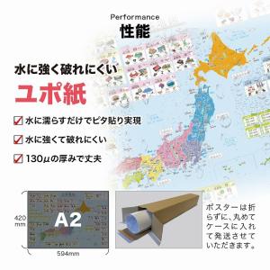 お風呂ポスター 世界地図 地理 A2 防水 学...の詳細画像2