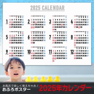 2025年 シンプル年表カレンダー B3サイズ(...の商品画像